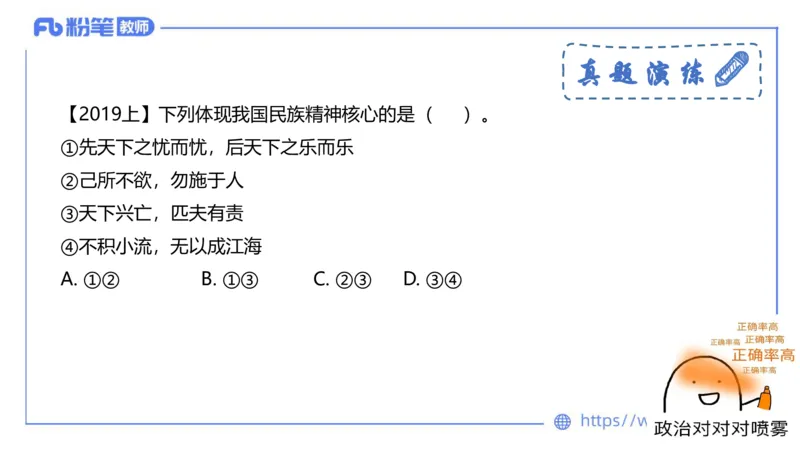 6.24-理论精讲-哲学与文化6-华文卿_4-教培资料-26年最新资料-同步更新_科一科二电子资料合集中小幼（笔记真题知识点汇总等）文件多，按需保存_各机构笔记合集（中小幼）推荐