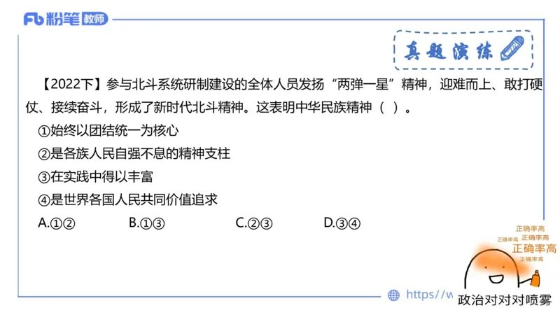 6.24-理论精讲-哲学与文化6-华文卿_4-教培资料-26年最新资料-同步更新_科一科二电子资料合集中小幼（笔记真题知识点汇总等）文件多，按需保存_各机构笔记合集（中小幼）推荐