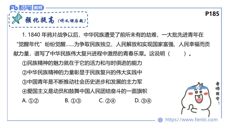6.24-理论精讲-哲学与文化6-华文卿_4-教培资料-26年最新资料-同步更新_科一科二电子资料合集中小幼（笔记真题知识点汇总等）文件多，按需保存_各机构笔记合集（中小幼）推荐