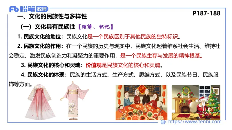 6.24-理论精讲-哲学与文化6-华文卿_4-教培资料-26年最新资料-同步更新_科一科二电子资料合集中小幼（笔记真题知识点汇总等）文件多，按需保存_各机构笔记合集（中小幼）推荐