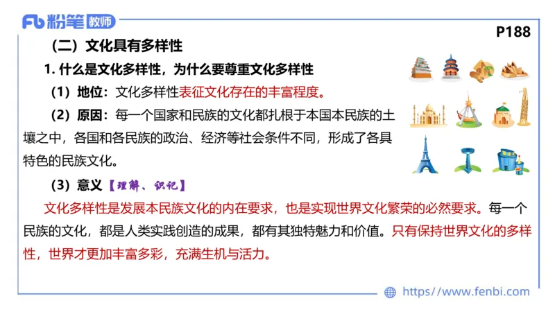 6.24-理论精讲-哲学与文化6-华文卿_4-教培资料-26年最新资料-同步更新_科一科二电子资料合集中小幼（笔记真题知识点汇总等）文件多，按需保存_各机构笔记合集（中小幼）推荐