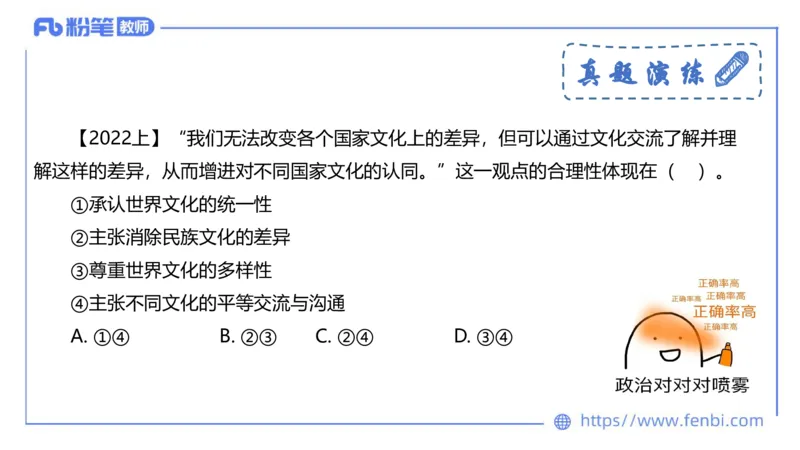 6.24-理论精讲-哲学与文化6-华文卿_4-教培资料-26年最新资料-同步更新_科一科二电子资料合集中小幼（笔记真题知识点汇总等）文件多，按需保存_各机构笔记合集（中小幼）推荐