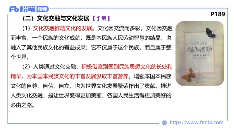 6.24-理论精讲-哲学与文化6-华文卿_4-教培资料-26年最新资料-同步更新_科一科二电子资料合集中小幼（笔记真题知识点汇总等）文件多，按需保存_各机构笔记合集（中小幼）推荐