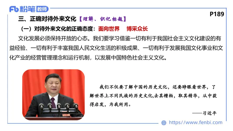 6.24-理论精讲-哲学与文化6-华文卿_4-教培资料-26年最新资料-同步更新_科一科二电子资料合集中小幼（笔记真题知识点汇总等）文件多，按需保存_各机构笔记合集（中小幼）推荐