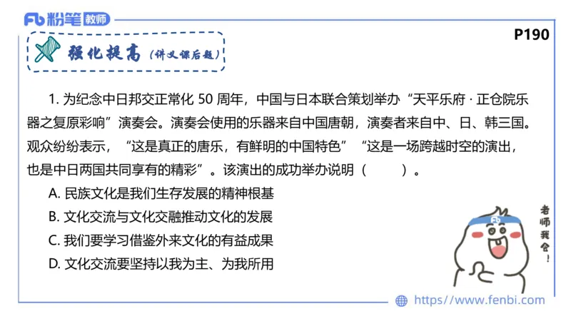 6.24-理论精讲-哲学与文化6-华文卿_4-教培资料-26年最新资料-同步更新_科一科二电子资料合集中小幼（笔记真题知识点汇总等）文件多，按需保存_各机构笔记合集（中小幼）推荐