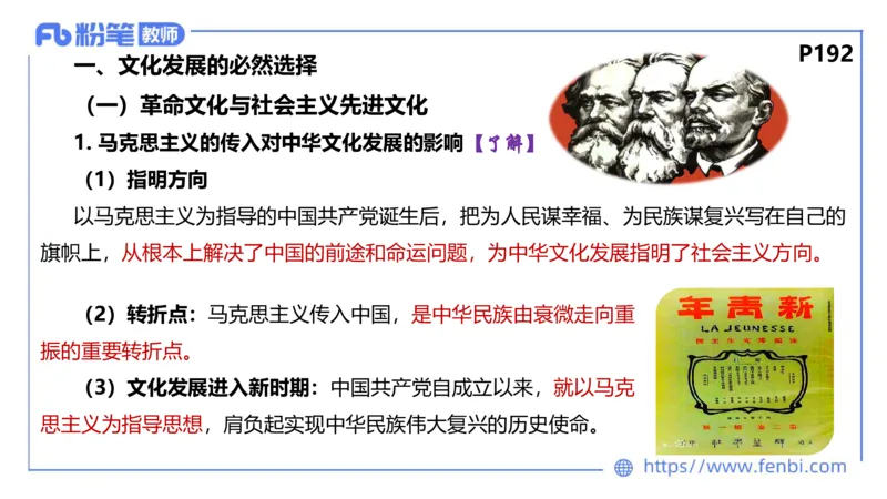 6.24-理论精讲-哲学与文化6-华文卿_4-教培资料-26年最新资料-同步更新_科一科二电子资料合集中小幼（笔记真题知识点汇总等）文件多，按需保存_各机构笔记合集（中小幼）推荐