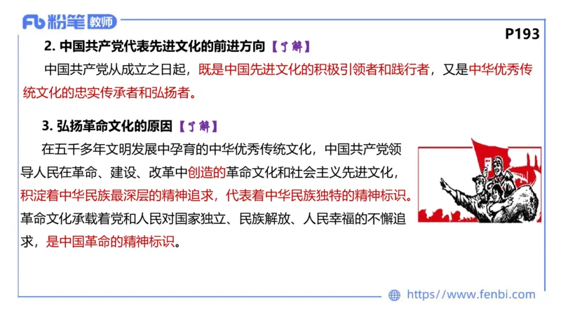 6.24-理论精讲-哲学与文化6-华文卿_4-教培资料-26年最新资料-同步更新_科一科二电子资料合集中小幼（笔记真题知识点汇总等）文件多，按需保存_各机构笔记合集（中小幼）推荐