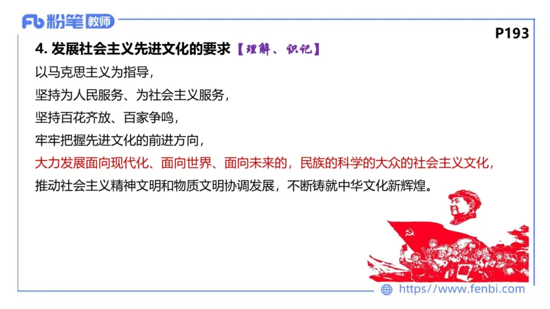 6.24-理论精讲-哲学与文化6-华文卿_4-教培资料-26年最新资料-同步更新_科一科二电子资料合集中小幼（笔记真题知识点汇总等）文件多，按需保存_各机构笔记合集（中小幼）推荐