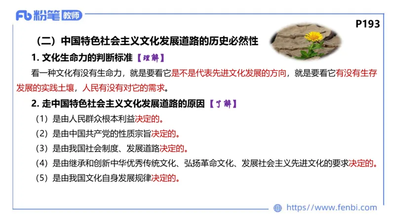 6.24-理论精讲-哲学与文化6-华文卿_4-教培资料-26年最新资料-同步更新_科一科二电子资料合集中小幼（笔记真题知识点汇总等）文件多，按需保存_各机构笔记合集（中小幼）推荐