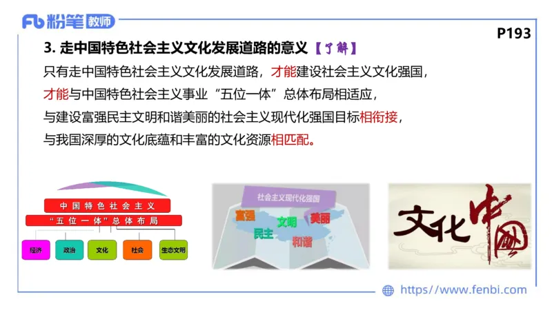 6.24-理论精讲-哲学与文化6-华文卿_4-教培资料-26年最新资料-同步更新_科一科二电子资料合集中小幼（笔记真题知识点汇总等）文件多，按需保存_各机构笔记合集（中小幼）推荐
