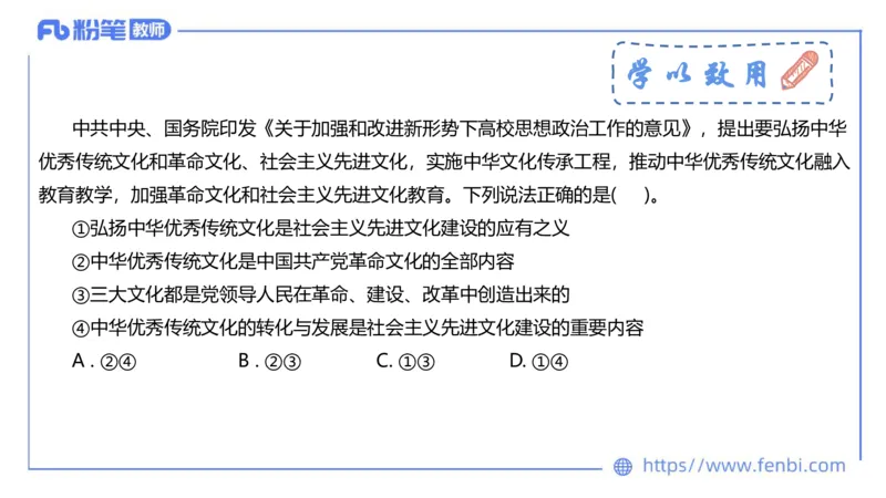 6.24-理论精讲-哲学与文化6-华文卿_4-教培资料-26年最新资料-同步更新_科一科二电子资料合集中小幼（笔记真题知识点汇总等）文件多，按需保存_各机构笔记合集（中小幼）推荐