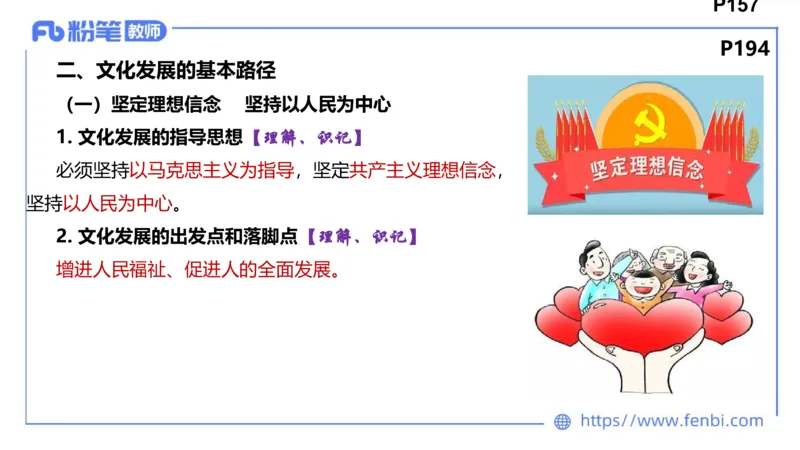 6.24-理论精讲-哲学与文化6-华文卿_4-教培资料-26年最新资料-同步更新_科一科二电子资料合集中小幼（笔记真题知识点汇总等）文件多，按需保存_各机构笔记合集（中小幼）推荐