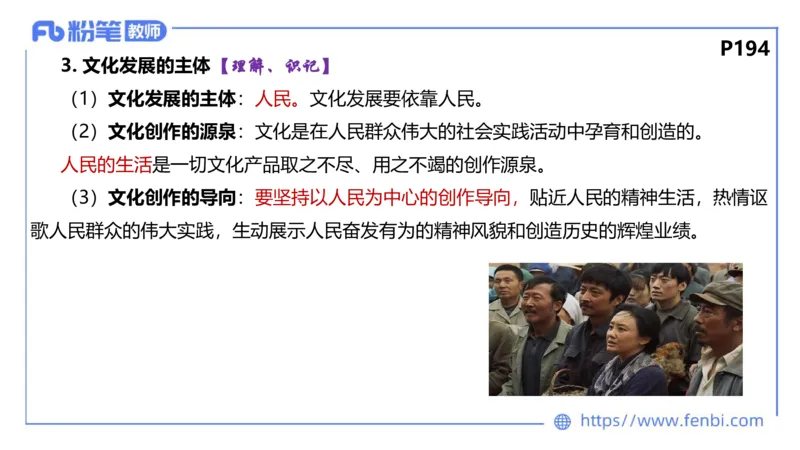 6.24-理论精讲-哲学与文化6-华文卿_4-教培资料-26年最新资料-同步更新_科一科二电子资料合集中小幼（笔记真题知识点汇总等）文件多，按需保存_各机构笔记合集（中小幼）推荐