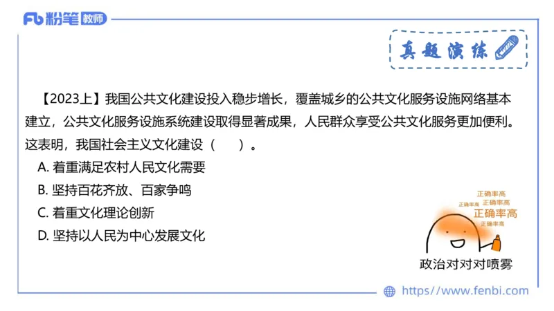 6.24-理论精讲-哲学与文化6-华文卿_4-教培资料-26年最新资料-同步更新_科一科二电子资料合集中小幼（笔记真题知识点汇总等）文件多，按需保存_各机构笔记合集（中小幼）推荐