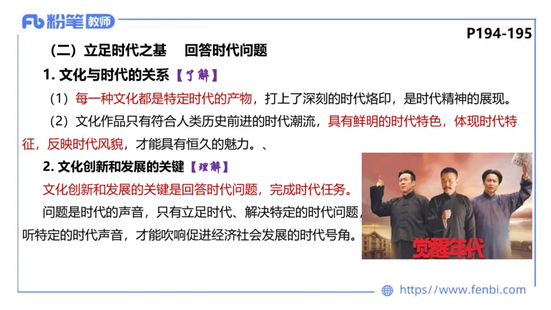 6.24-理论精讲-哲学与文化6-华文卿_4-教培资料-26年最新资料-同步更新_科一科二电子资料合集中小幼（笔记真题知识点汇总等）文件多，按需保存_各机构笔记合集（中小幼）推荐