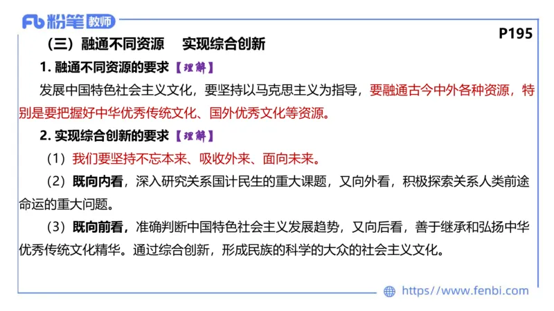 6.24-理论精讲-哲学与文化6-华文卿_4-教培资料-26年最新资料-同步更新_科一科二电子资料合集中小幼（笔记真题知识点汇总等）文件多，按需保存_各机构笔记合集（中小幼）推荐
