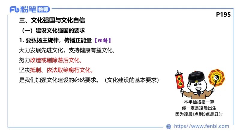 6.24-理论精讲-哲学与文化6-华文卿_4-教培资料-26年最新资料-同步更新_科一科二电子资料合集中小幼（笔记真题知识点汇总等）文件多，按需保存_各机构笔记合集（中小幼）推荐