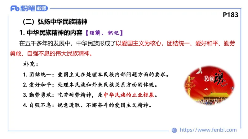 6.24-理论精讲-哲学与文化6-华文卿_4-教培资料-26年最新资料-同步更新_科一科二电子资料合集中小幼（笔记真题知识点汇总等）文件多，按需保存_各机构笔记合集（中小幼）推荐