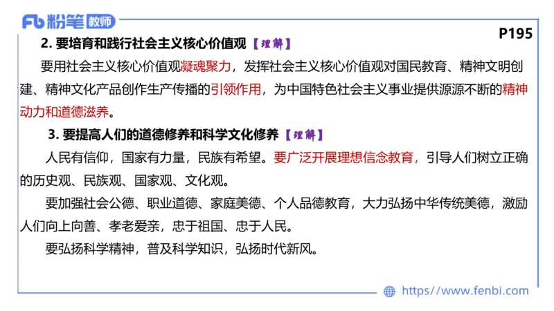 6.24-理论精讲-哲学与文化6-华文卿_4-教培资料-26年最新资料-同步更新_科一科二电子资料合集中小幼（笔记真题知识点汇总等）文件多，按需保存_各机构笔记合集（中小幼）推荐