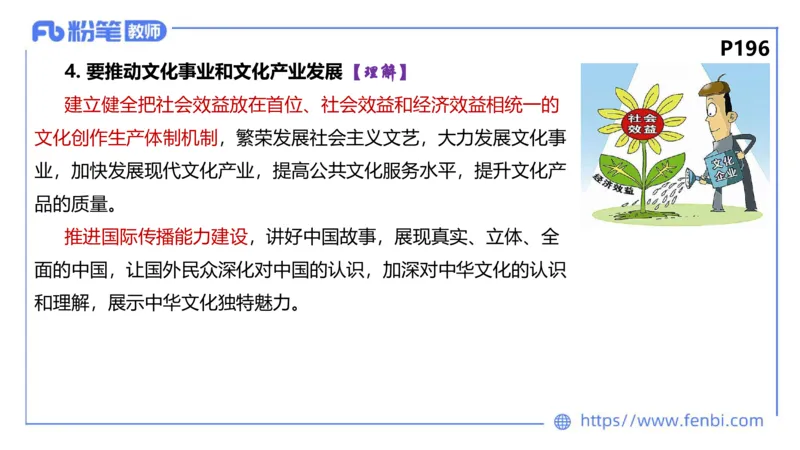 6.24-理论精讲-哲学与文化6-华文卿_4-教培资料-26年最新资料-同步更新_科一科二电子资料合集中小幼（笔记真题知识点汇总等）文件多，按需保存_各机构笔记合集（中小幼）推荐