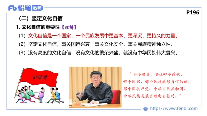 6.24-理论精讲-哲学与文化6-华文卿_4-教培资料-26年最新资料-同步更新_科一科二电子资料合集中小幼（笔记真题知识点汇总等）文件多，按需保存_各机构笔记合集（中小幼）推荐