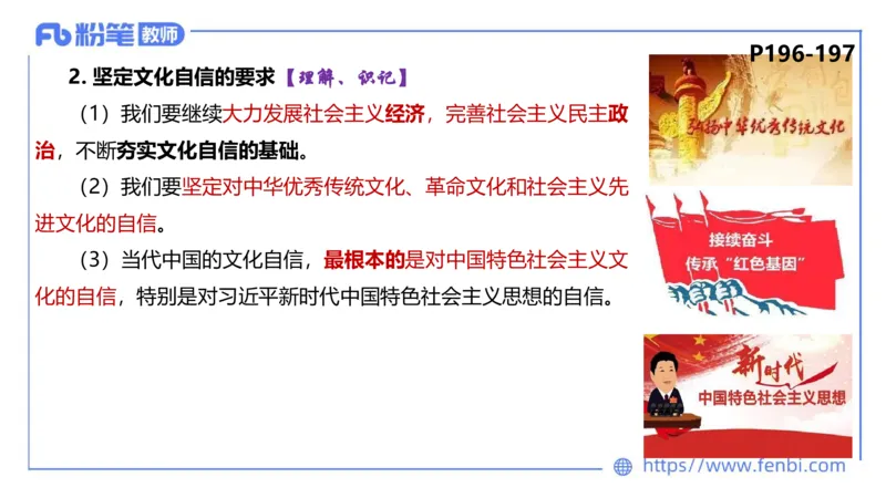 6.24-理论精讲-哲学与文化6-华文卿_4-教培资料-26年最新资料-同步更新_科一科二电子资料合集中小幼（笔记真题知识点汇总等）文件多，按需保存_各机构笔记合集（中小幼）推荐