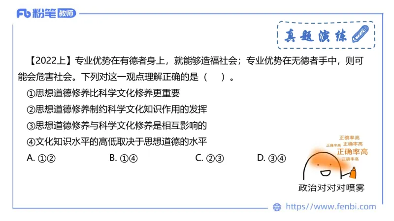 6.24-理论精讲-哲学与文化6-华文卿_4-教培资料-26年最新资料-同步更新_科一科二电子资料合集中小幼（笔记真题知识点汇总等）文件多，按需保存_各机构笔记合集（中小幼）推荐