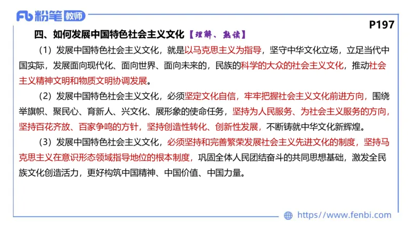 6.24-理论精讲-哲学与文化6-华文卿_4-教培资料-26年最新资料-同步更新_科一科二电子资料合集中小幼（笔记真题知识点汇总等）文件多，按需保存_各机构笔记合集（中小幼）推荐