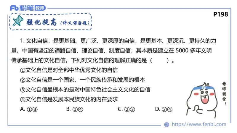 6.24-理论精讲-哲学与文化6-华文卿_4-教培资料-26年最新资料-同步更新_科一科二电子资料合集中小幼（笔记真题知识点汇总等）文件多，按需保存_各机构笔记合集（中小幼）推荐