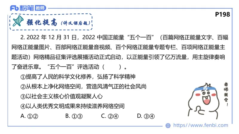 6.24-理论精讲-哲学与文化6-华文卿_4-教培资料-26年最新资料-同步更新_科一科二电子资料合集中小幼（笔记真题知识点汇总等）文件多，按需保存_各机构笔记合集（中小幼）推荐