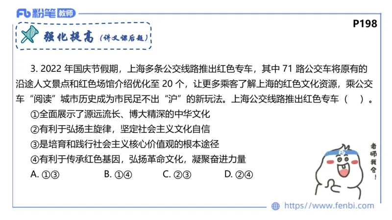 6.24-理论精讲-哲学与文化6-华文卿_4-教培资料-26年最新资料-同步更新_科一科二电子资料合集中小幼（笔记真题知识点汇总等）文件多，按需保存_各机构笔记合集（中小幼）推荐