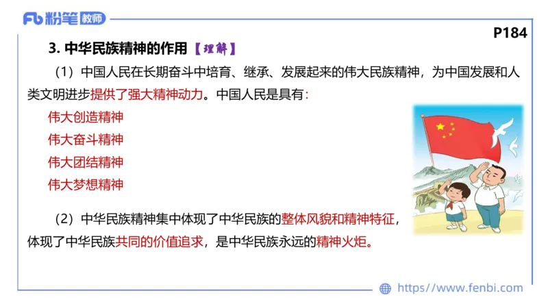 6.24-理论精讲-哲学与文化6-华文卿_4-教培资料-26年最新资料-同步更新_科一科二电子资料合集中小幼（笔记真题知识点汇总等）文件多，按需保存_各机构笔记合集（中小幼）推荐
