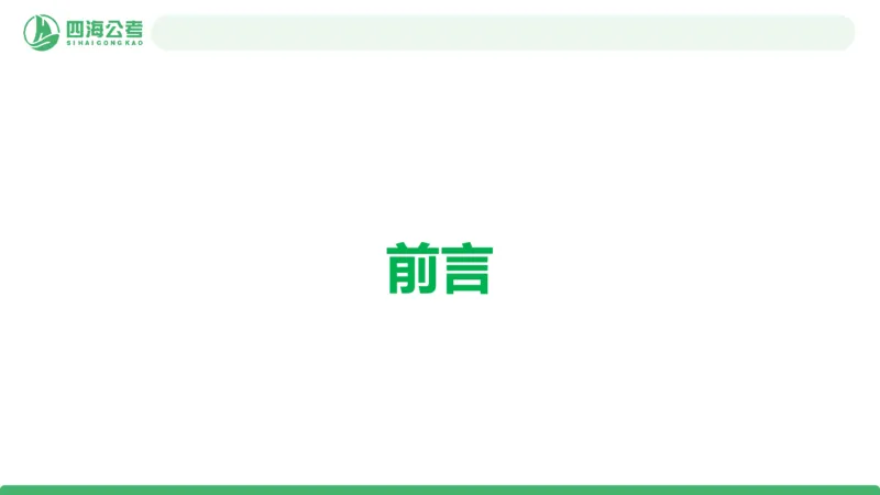 2026年国考政治理论&mdash;马原-第一讲_2026考公资料_（01）花生十三_01系统班（2026版）花生十三旗舰班（行测+申论）_政治理论_课件