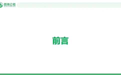 2026年国考政治理论&mdash;马原-第一讲_2026考公资料_（01）花生十三_01系统班（2026版）花生十三旗舰班（行测+申论）_政治理论_课件