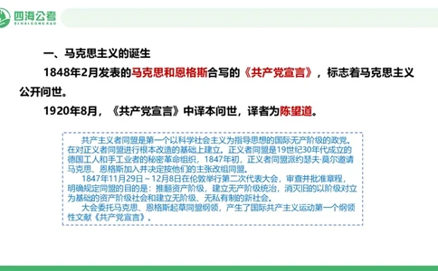 2026年国考政治理论&mdash;马原-第一讲_2026考公资料_（01）花生十三_01系统班（2026版）花生十三旗舰班（行测+申论）_政治理论_课件