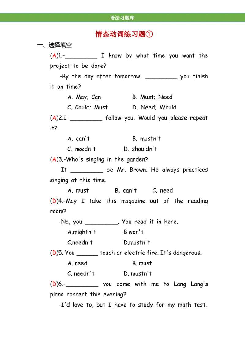 No.79情态动词练习题①答案解析_初中英语语法_最全初中英语语法习题_No.79情态动词练习题①