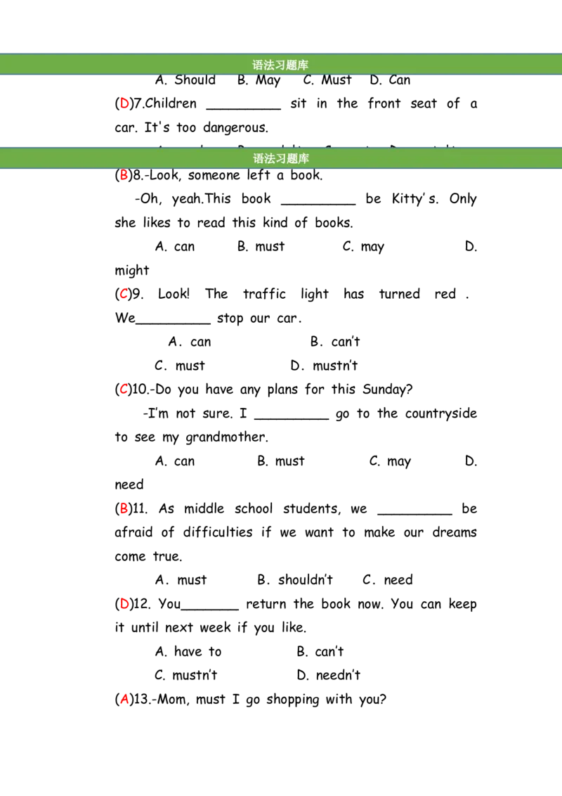 No.79情态动词练习题①答案解析_初中英语语法_最全初中英语语法习题_No.79情态动词练习题①