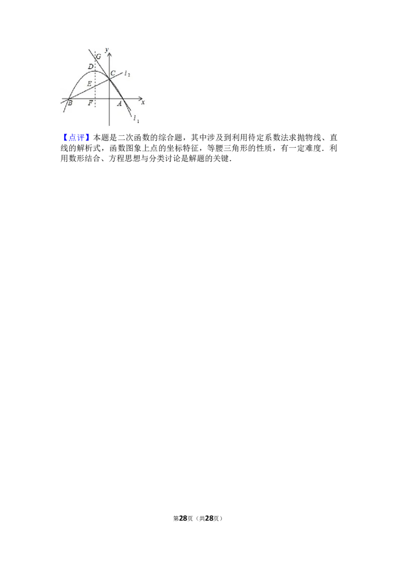 2017年四川省巴中市中考数学试卷（含解析版）_中考真题_2.数学中考真题2015-2024年_2017年全国中考数学160份