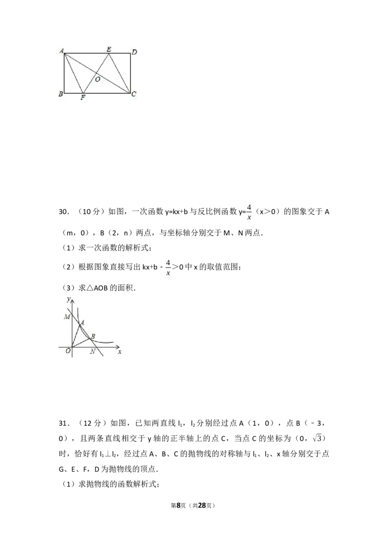 2017年四川省巴中市中考数学试卷（含解析版）_中考真题_2.数学中考真题2015-2024年_2017年全国中考数学160份