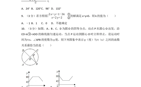 2017年四川省巴中市中考数学试卷（含解析版）_中考真题_2.数学中考真题2015-2024年_2017年全国中考数学160份
