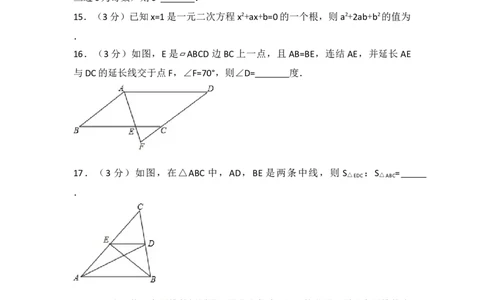 2017年四川省巴中市中考数学试卷（含解析版）_中考真题_2.数学中考真题2015-2024年_2017年全国中考数学160份