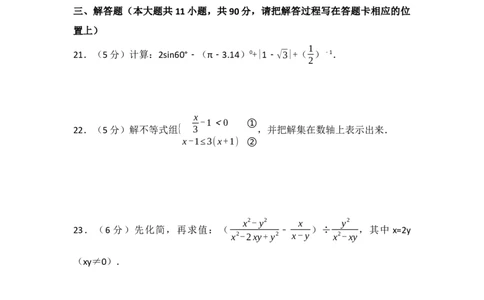 2017年四川省巴中市中考数学试卷（含解析版）_中考真题_2.数学中考真题2015-2024年_2017年全国中考数学160份