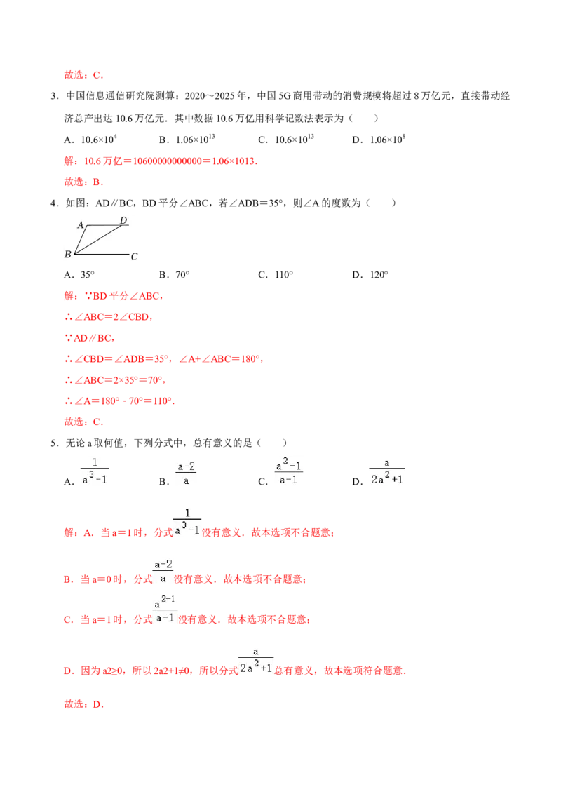 数学（贵州卷）（全解全析）_2数学总复习_赠送：2024中考模拟题数学_一模_数学（贵州卷）-2024年中考第一次模拟考试