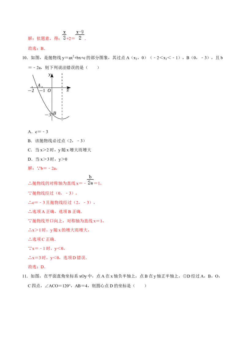 数学（贵州卷）（全解全析）_2数学总复习_赠送：2024中考模拟题数学_一模_数学（贵州卷）-2024年中考第一次模拟考试