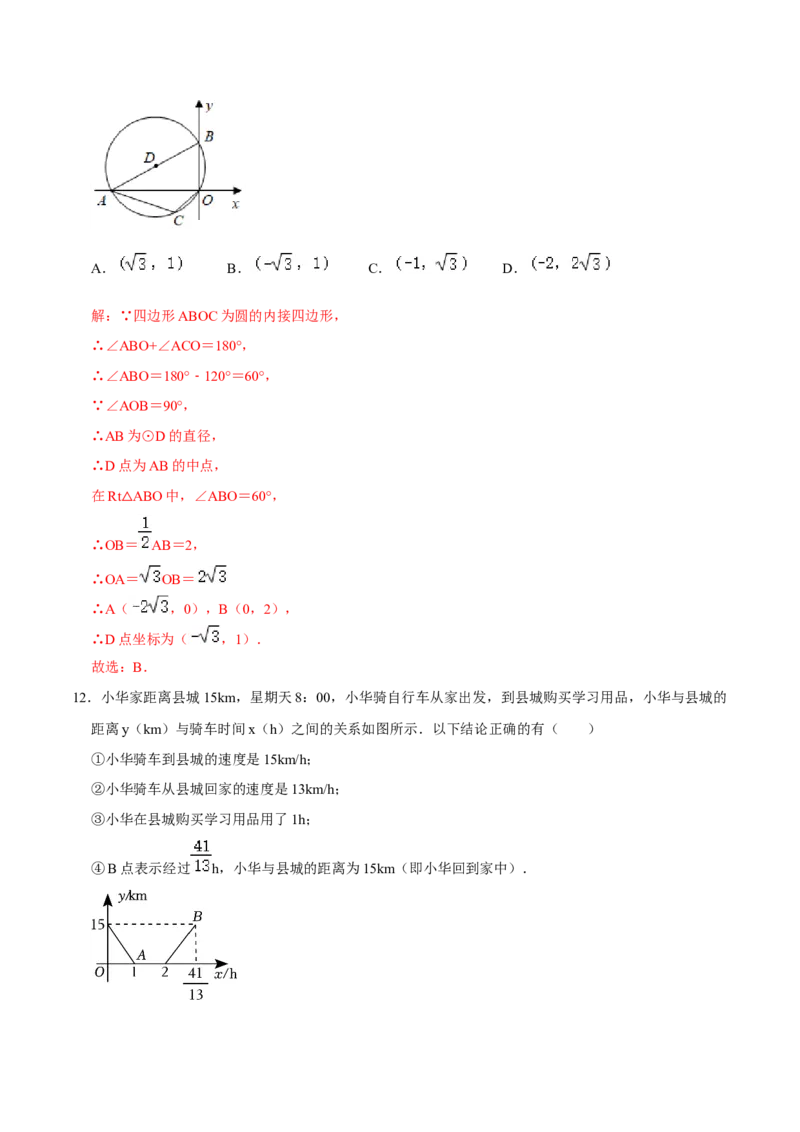 数学（贵州卷）（全解全析）_2数学总复习_赠送：2024中考模拟题数学_一模_数学（贵州卷）-2024年中考第一次模拟考试
