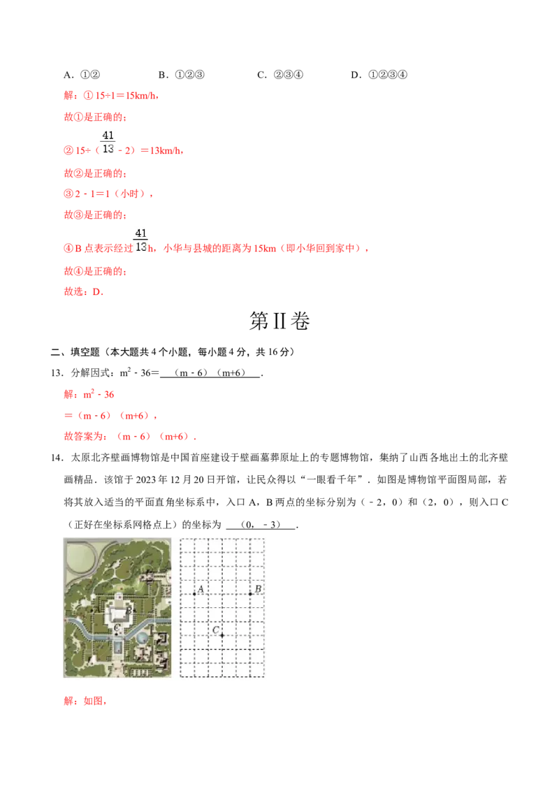 数学（贵州卷）（全解全析）_2数学总复习_赠送：2024中考模拟题数学_一模_数学（贵州卷）-2024年中考第一次模拟考试
