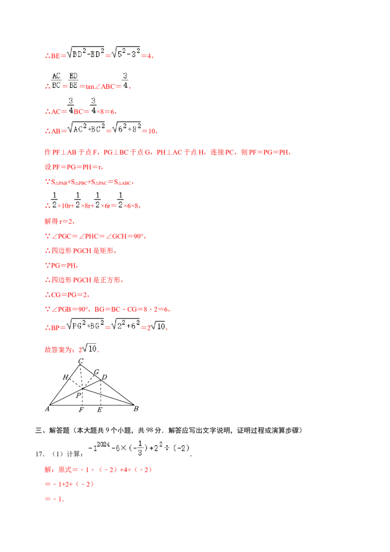 数学（贵州卷）（全解全析）_2数学总复习_赠送：2024中考模拟题数学_一模_数学（贵州卷）-2024年中考第一次模拟考试