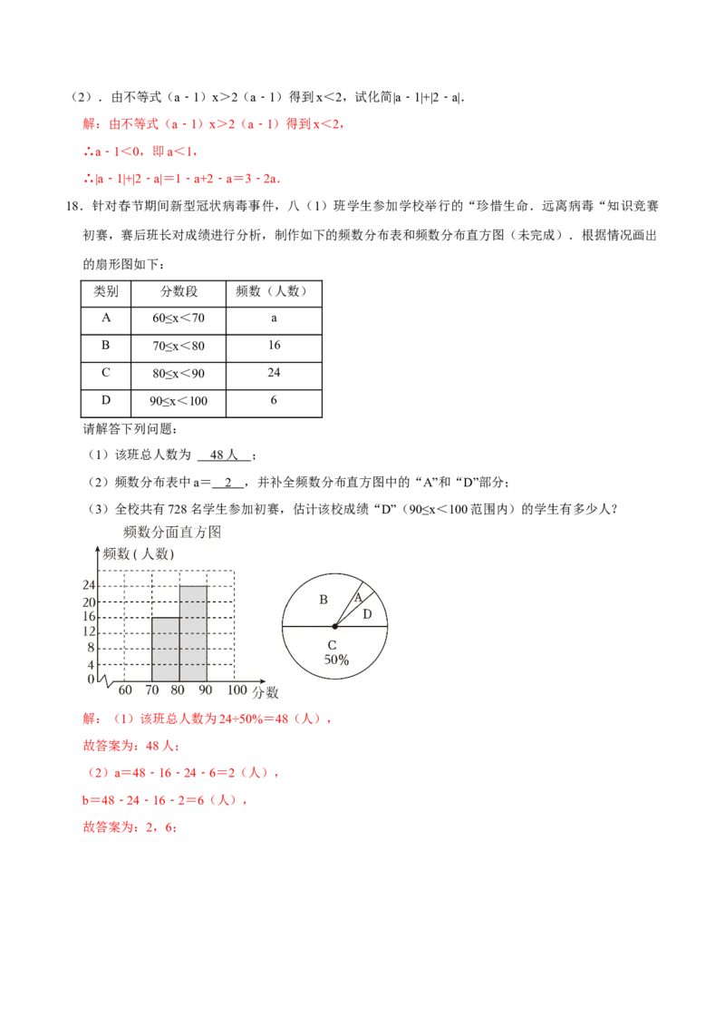 数学（贵州卷）（全解全析）_2数学总复习_赠送：2024中考模拟题数学_一模_数学（贵州卷）-2024年中考第一次模拟考试