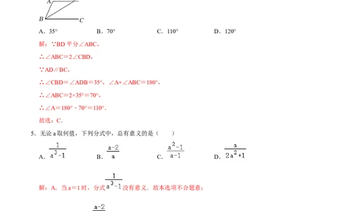 数学（贵州卷）（全解全析）_2数学总复习_赠送：2024中考模拟题数学_一模_数学（贵州卷）-2024年中考第一次模拟考试