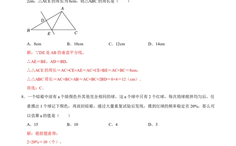 数学（贵州卷）（全解全析）_2数学总复习_赠送：2024中考模拟题数学_一模_数学（贵州卷）-2024年中考第一次模拟考试